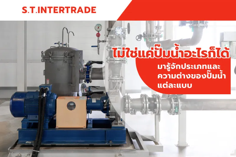 July_ST-Intertrade_Blog4-Offpage_cover.webp