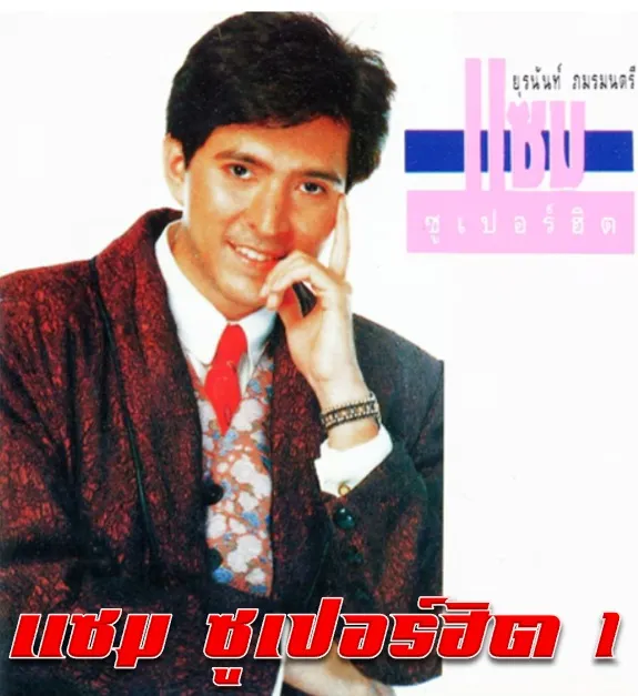 ปก.webp