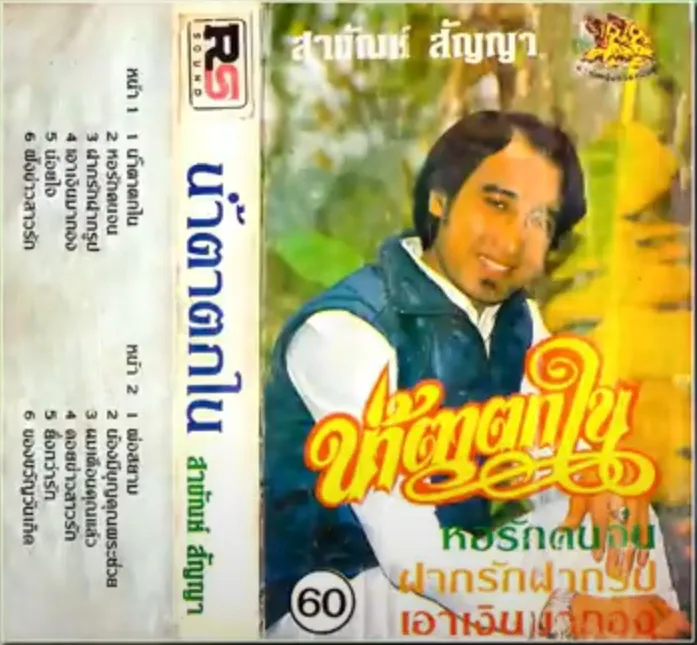 ปก.webp