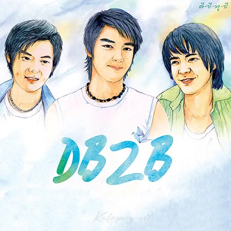 Dan & Beam - Vol.4 DB2B Dan Beam To Big (320KBpS)