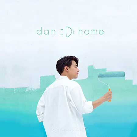 แดน วรเวช - Di Home (FLAC)