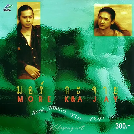 มอร์กะจาย - Vol.3 Rock Around The POP (192KBpS)