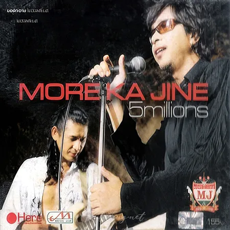 มอร์กะจาย - Vol.5 5Millions (128KBpS)