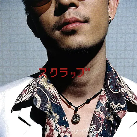 Scrubb - Vol.1 SSSSS..! (FLAC)