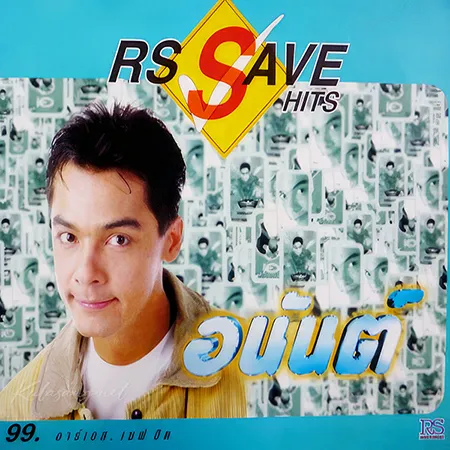 อนันต์ บุนนาค - RS Save Hits (FLAC)