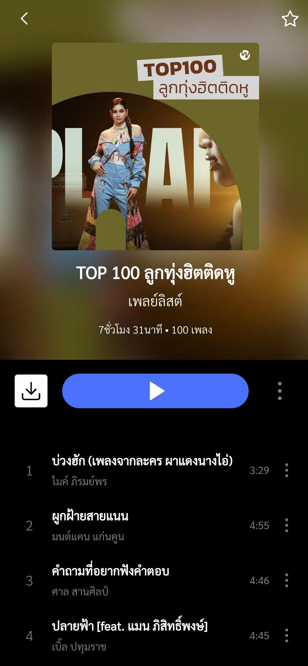 [Chart] Plern Playlist Top 100 ลูกทุ่งฮิตติดหู • 5 ส.ค. 2568 [320 kbps]
