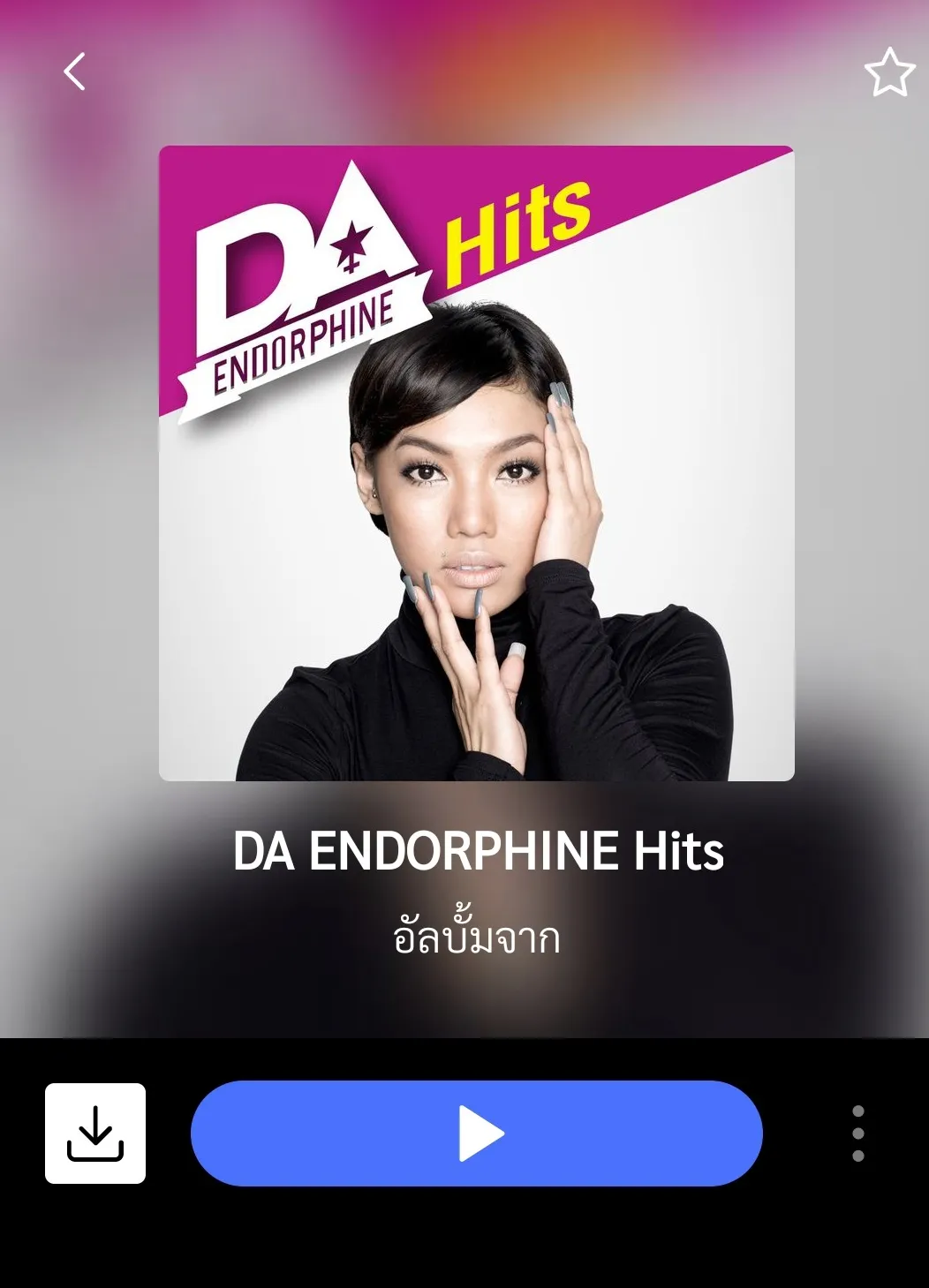 ดา เอ็นโดรฟิน  DA ENDORPHINE Hits (2016) [320 kbps]