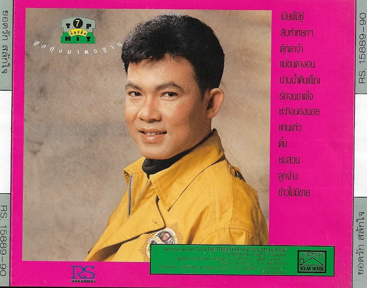 7ปกหลัง (2).webp