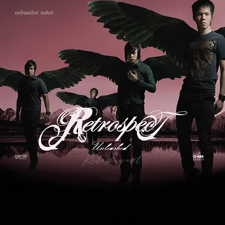 Retrospect - Vol.1 Unleashed (FLAC)