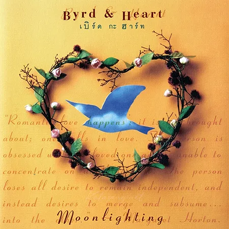เบิร์ดกะฮาร์ท - Vol.4 Moonlighting (FLAC)