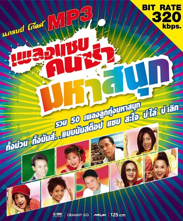 01 สงกรานต์.webp