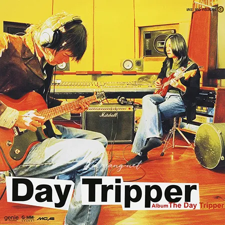 Day Tripper - Vol.3 The Day Tripper (FLAC)