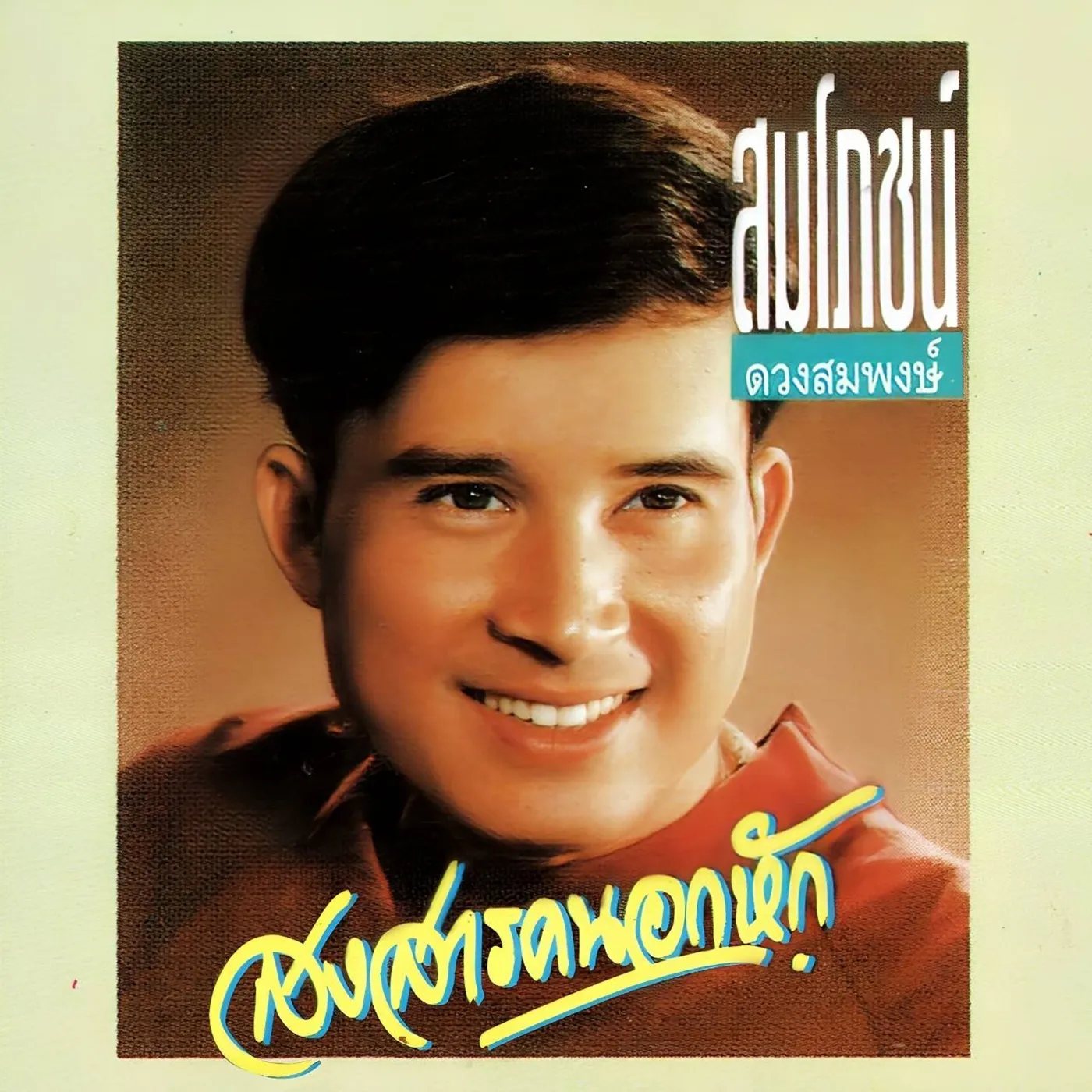 Cover.webp