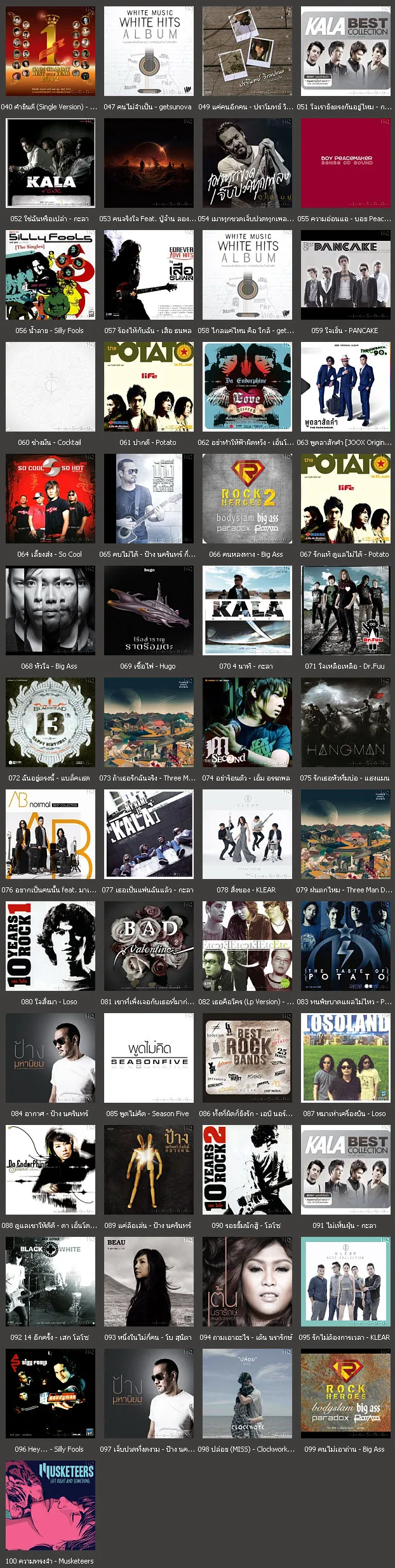 [Chart] JOOX • 100 อันดับเพลงฮิตไทย (ไทย-สากล) • 25 ธ.ค. 2568 [320 kbps]