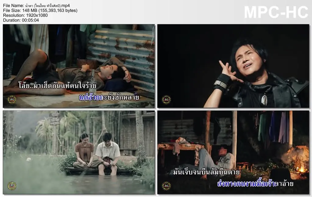 [KR] น้ำตา - ไหมไทย หัวใจศิลป์