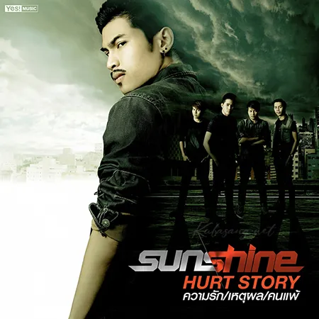 Sunshine - Vol.2 Hurt Story ความรัก เหตุผล คนแพ้ (FLAC)