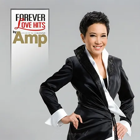 แอม เสาวลักษณ์ - Forever Love Hits By Amp (FLAC)