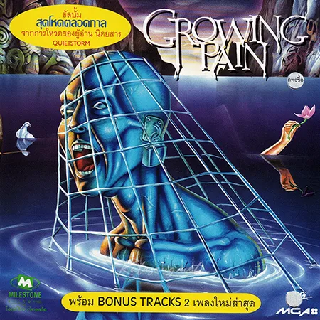 Growing Pain - Vol.1 Growing Pain (FLAC)