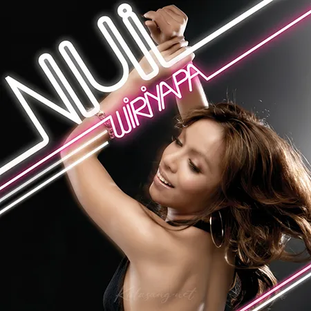 นุ้ย วิริยาภา - Nui Wiriyapa (FLAC)