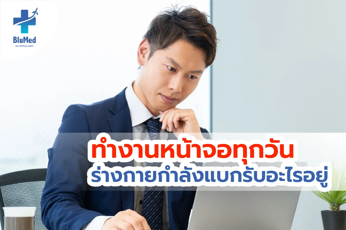 Jan_BlueMed_Blog4 Off-page__cover.webp