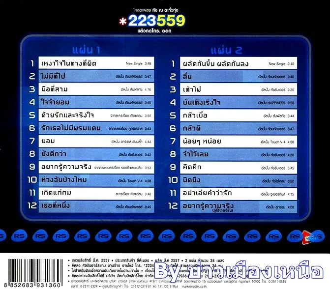 ปกหลัง.webp