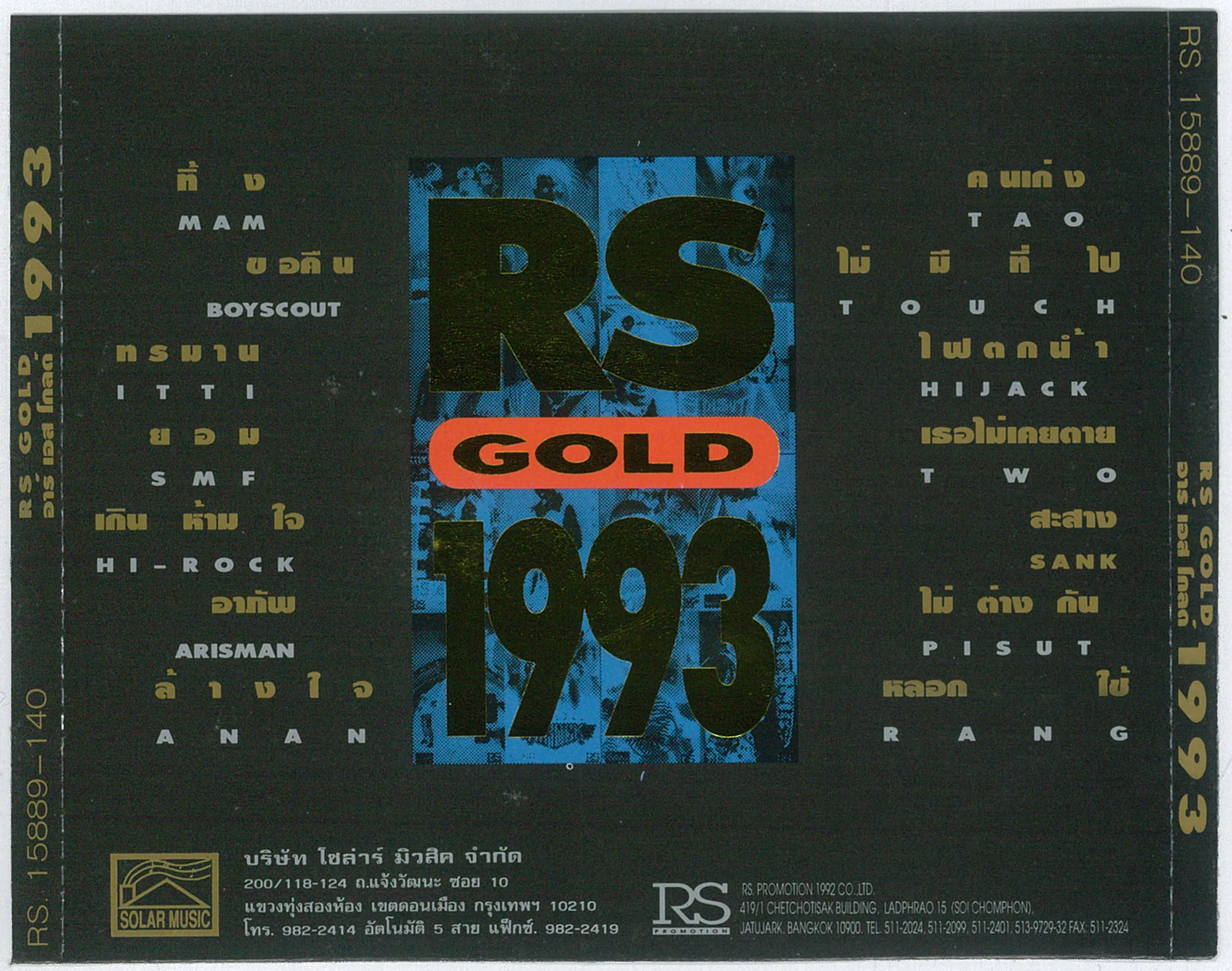 RS GOLD 1993
