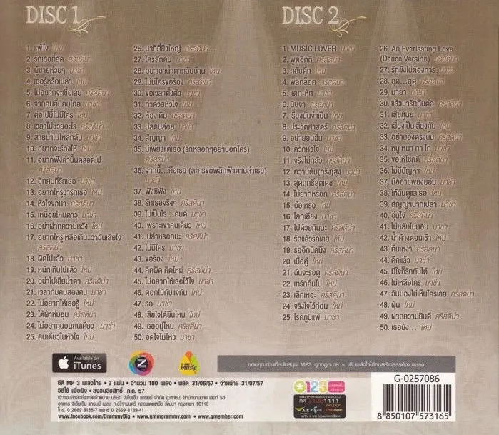 Mai & Chridtina & Marsha - Greatest Hits (2014)