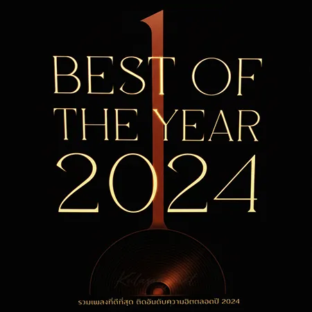 GMM - Best Of The Year 2024 (FLAC)