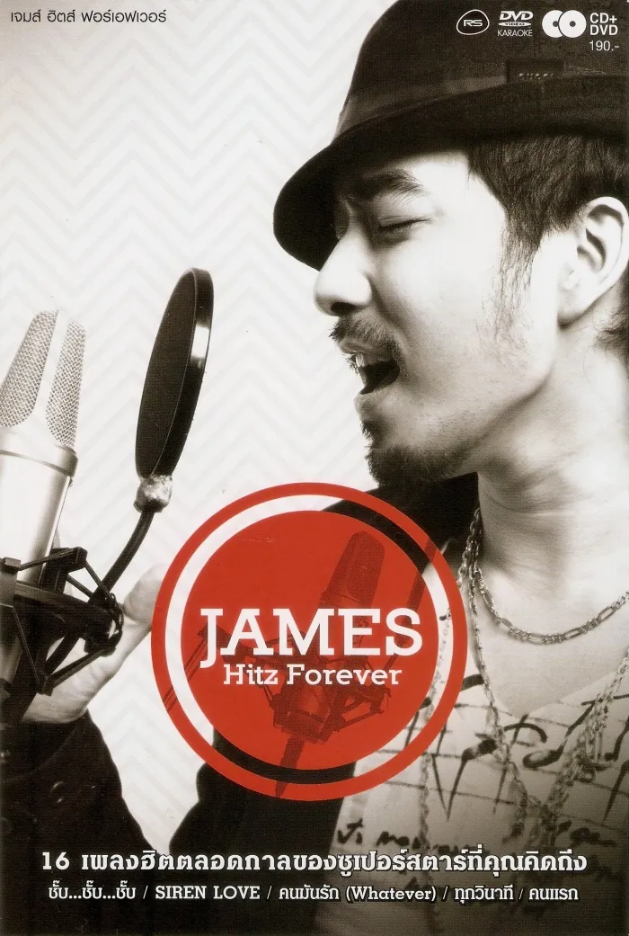 เจมส์ เรืองศักดิ์.webp