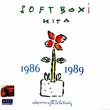 KITA - Soft Box 1 1986-1989 (FLAC)