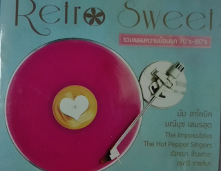 Retro+And+Swee.png.jpg