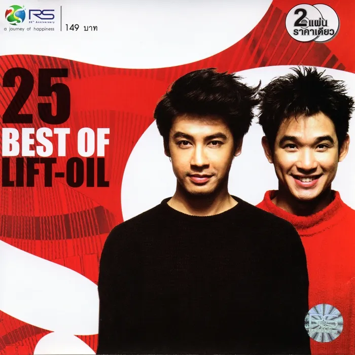 25LiftOil.webp