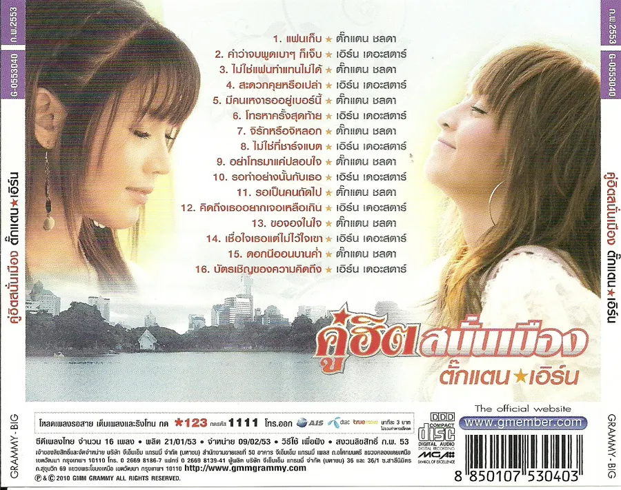 scan0003.webp