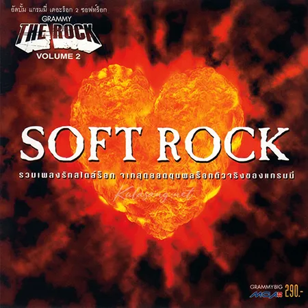 GMM - Soft Rock 1 (FLAC)