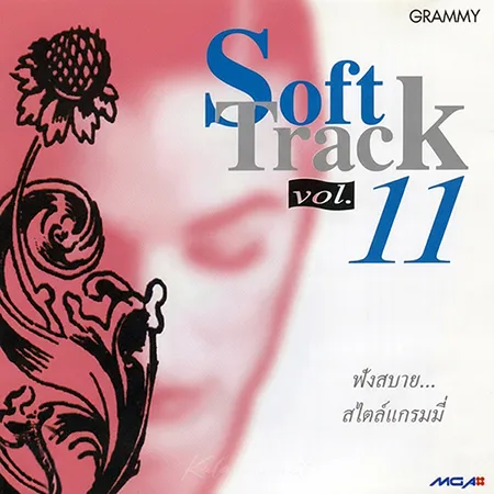 GMM - Soft Track 11 (FLAC)