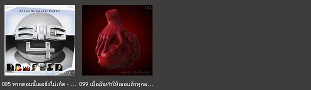 [Chart] JOOX • 100 อันดับเพลงฮิตไทย (ไทย-สากล) • 26 ก.พ. 69 [320 kbps]