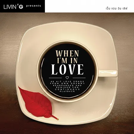 GMM - When I'm In Love (FLAC)