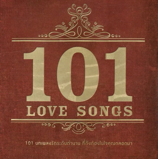 101 LOVE SONGS.webp