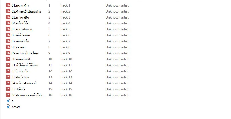 RS Number 1 Hitz เป้ ไฮ ร็อก & พิสุทธิ์