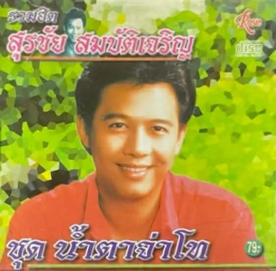 Sura001.webp