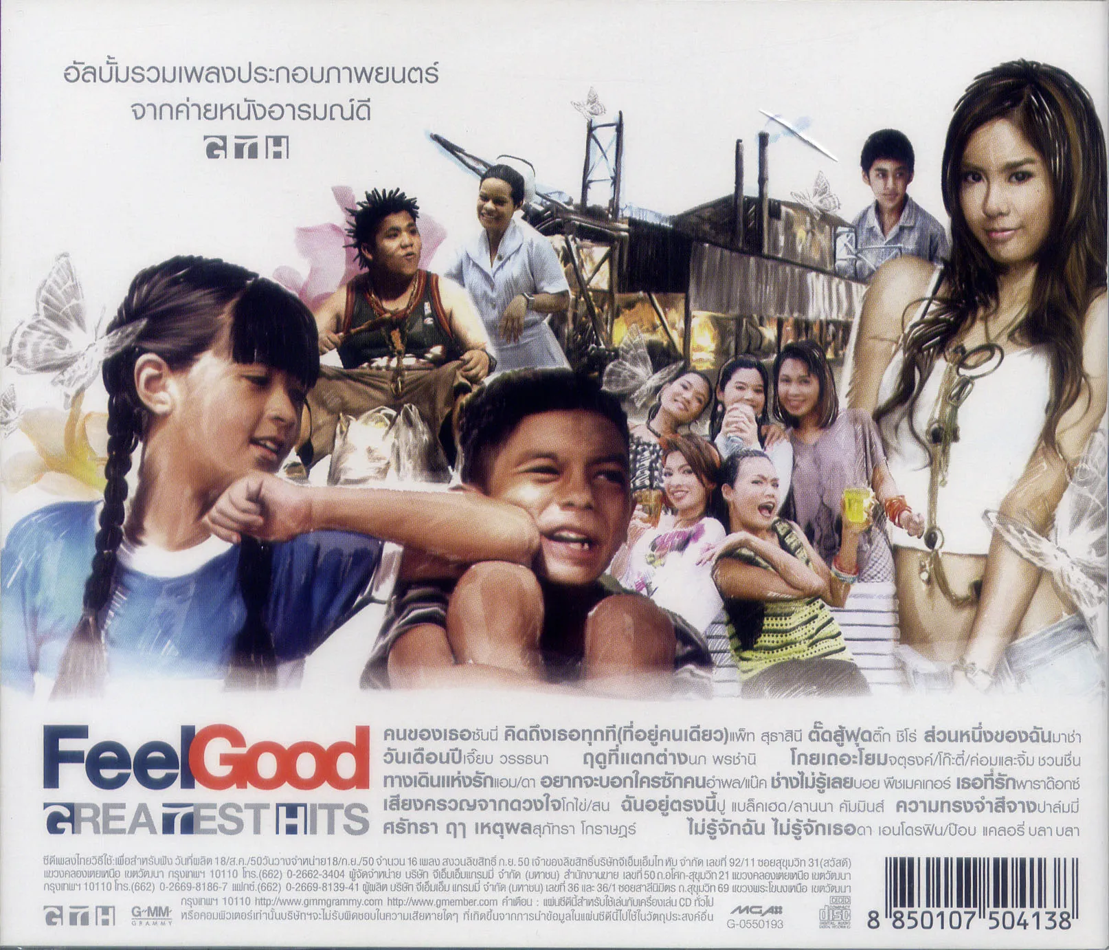 Feel Good GTH หลัง.webp