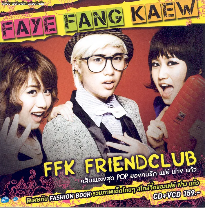 FFK.webp
