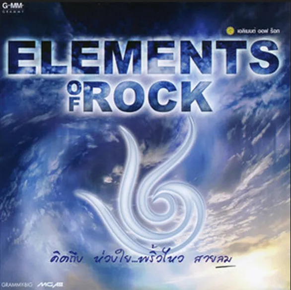 Elements Of Rock.webp