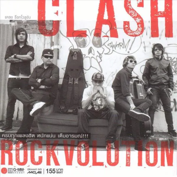 Clash Rock volution.webp