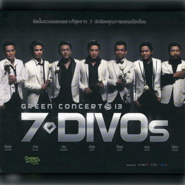 Green7Divos.webp