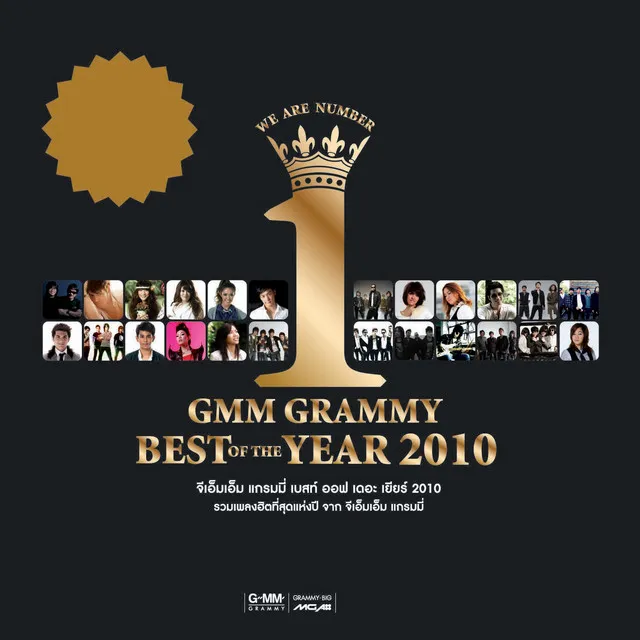 GMM Grammy Best of the Year 2010.webp