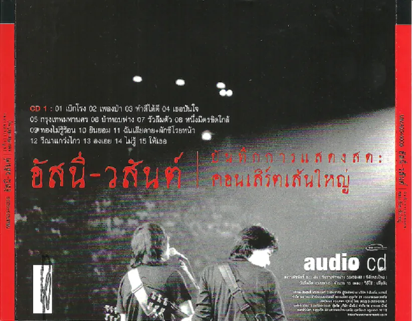 CD 1 - cover back.webp