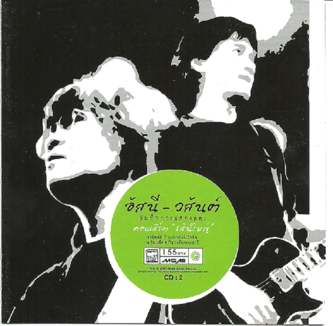 CD 2 - cover1.webp
