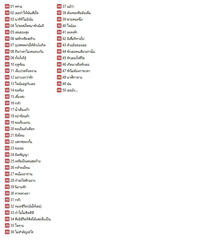 ฟังเพราะ Rock