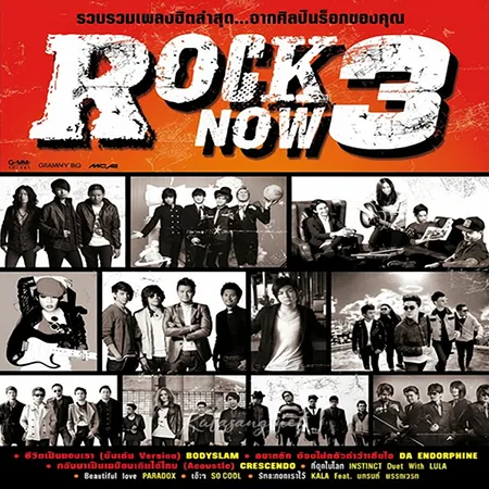 GMM - Rock Now 3 (FLAC)